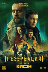 Резервация бесплатно